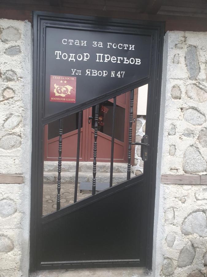 Тодор Прегьов Bansko Exterior photo